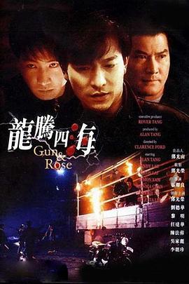 盗花野史