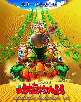 圣果的甜头动漫在线观看