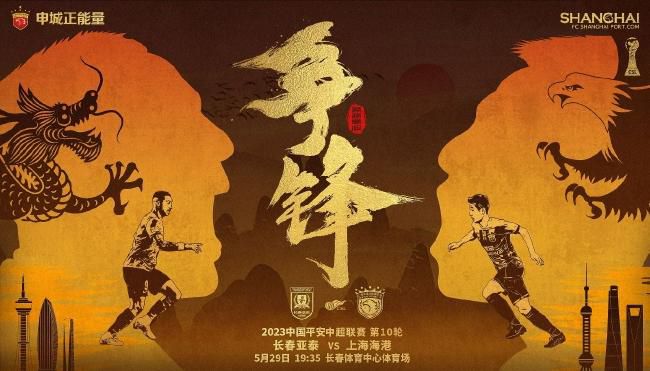 转角的相遇