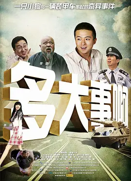 在野队