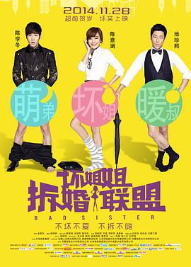 男人捅女人