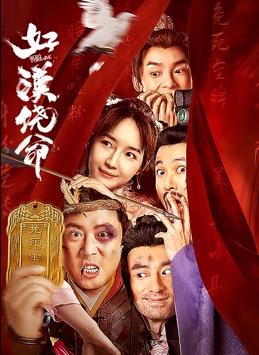 顾少的隐婚罪妻电视剧免费
