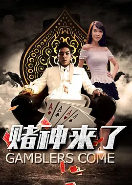 S极端阶级2020