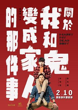 夫妻生活电影