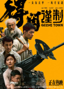 公主的第十次相亲