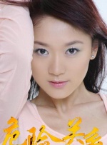 善良的新娘