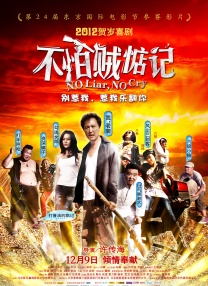 情事2