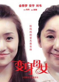 男生女生差差差场景带声音