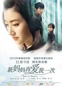 我老婆的妈妈