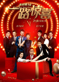 巨根夺娇妻