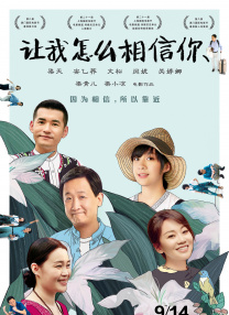 我的女友是傻瓜