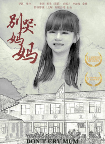 我女儿的朋友4-2020