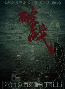 姐妹们的叛乱2020