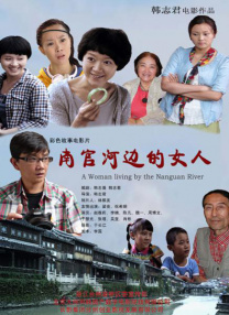 大焦伊人