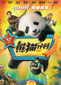 休息室的享受