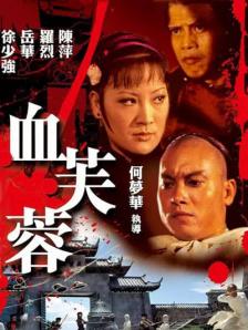 机密的基地