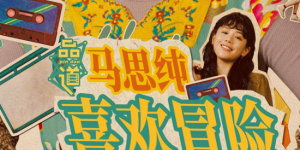 欧美综合区